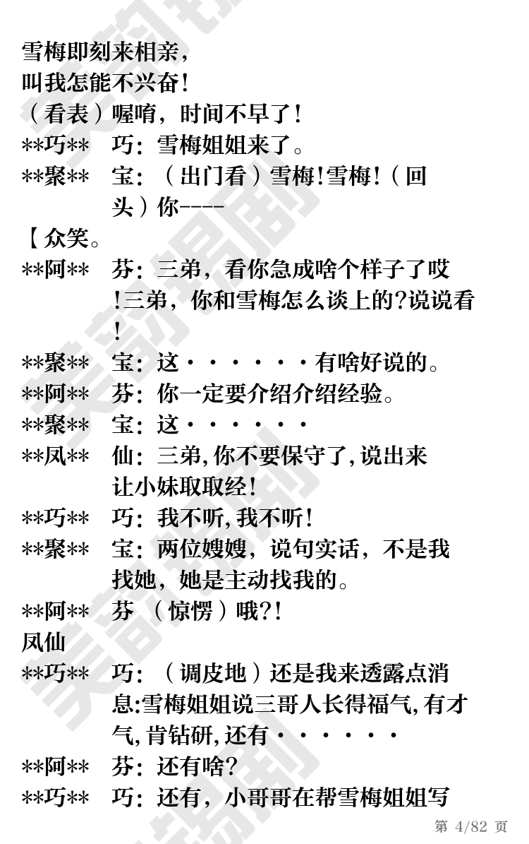 第4页
