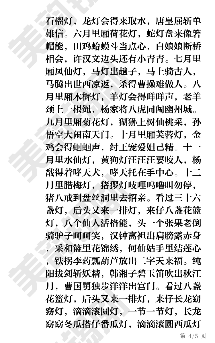 第4页