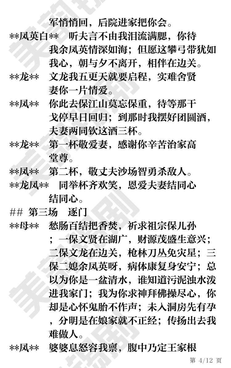 第4页