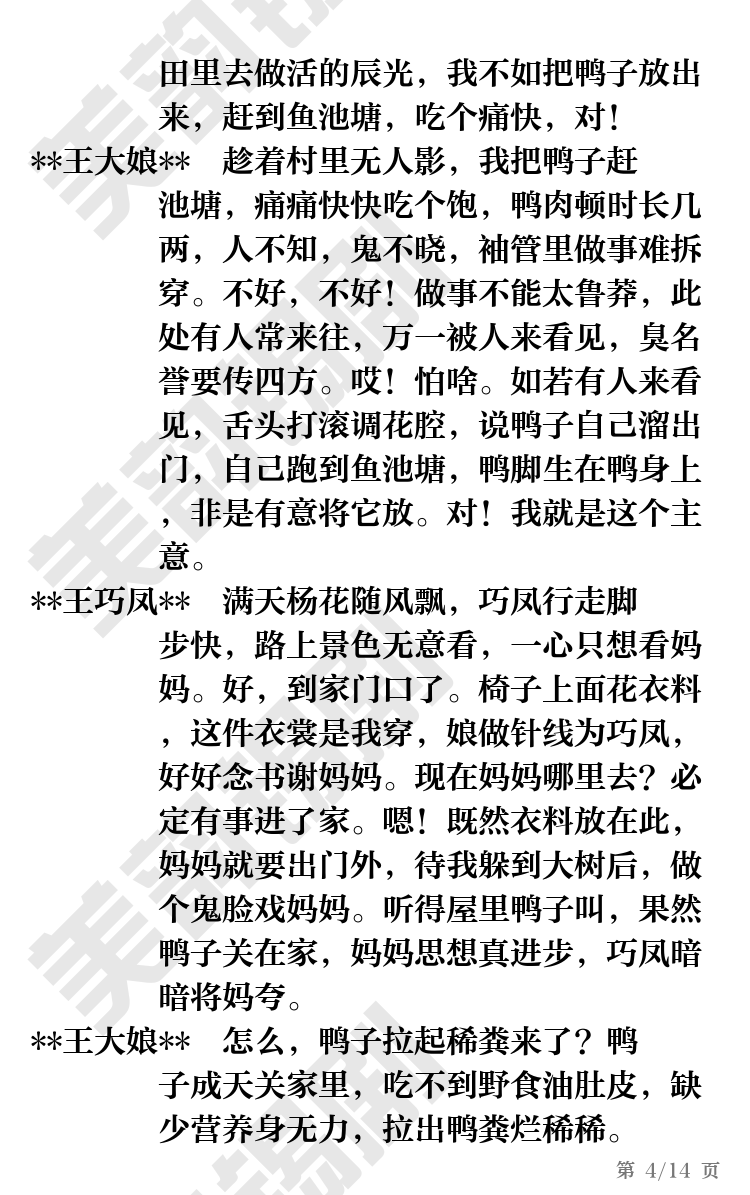 第4页