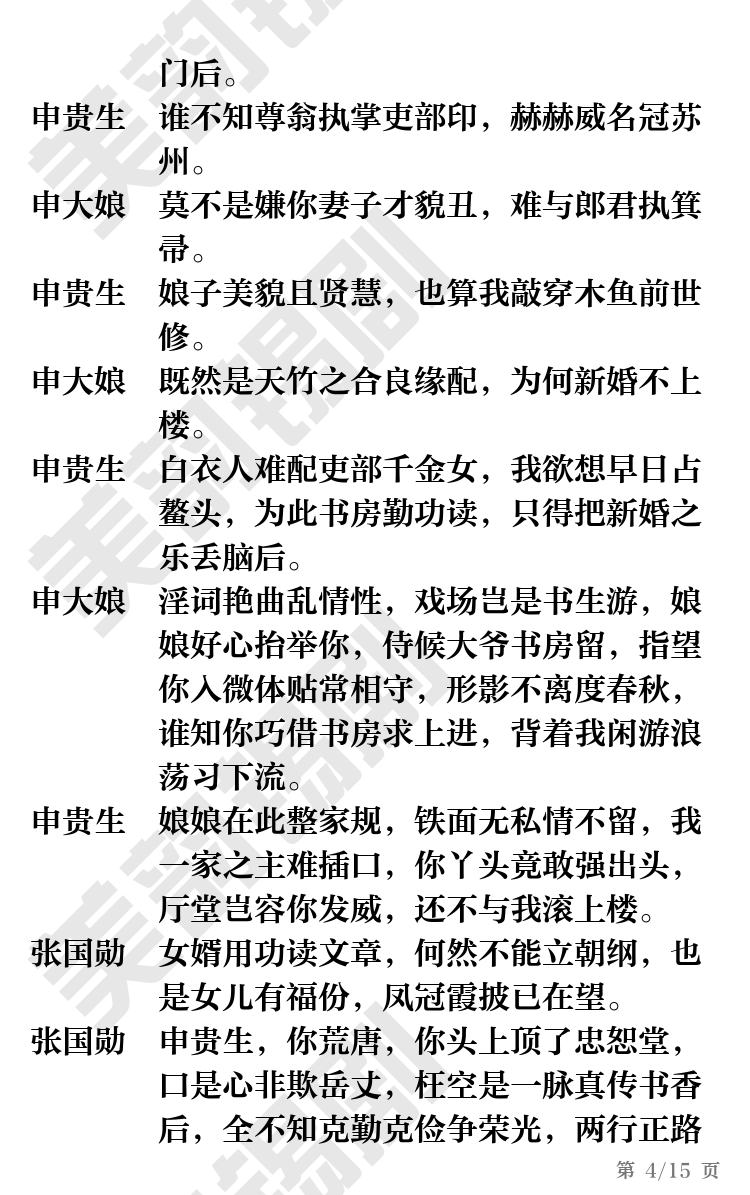 第4页