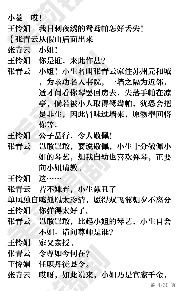第4页