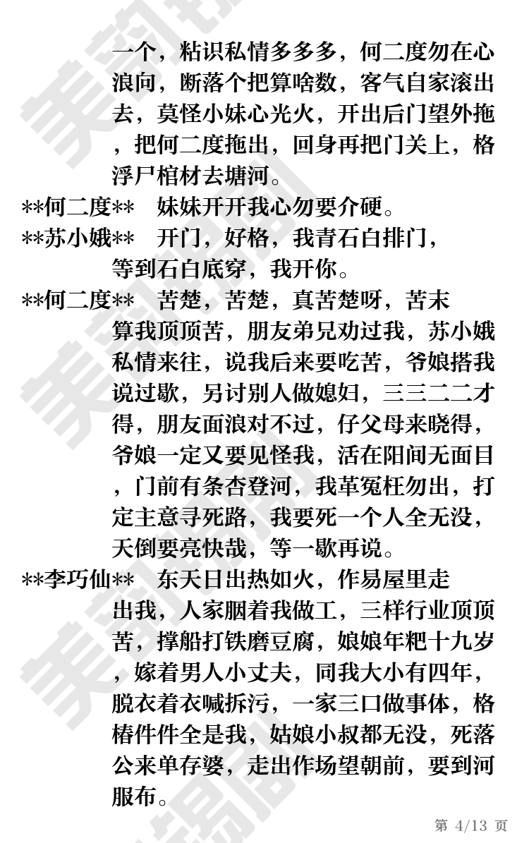 第4页