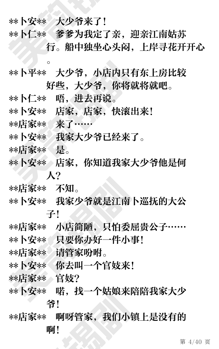 第4页