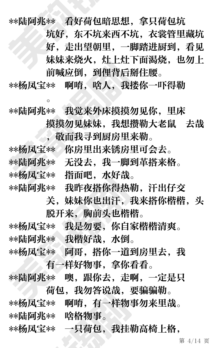 第4页