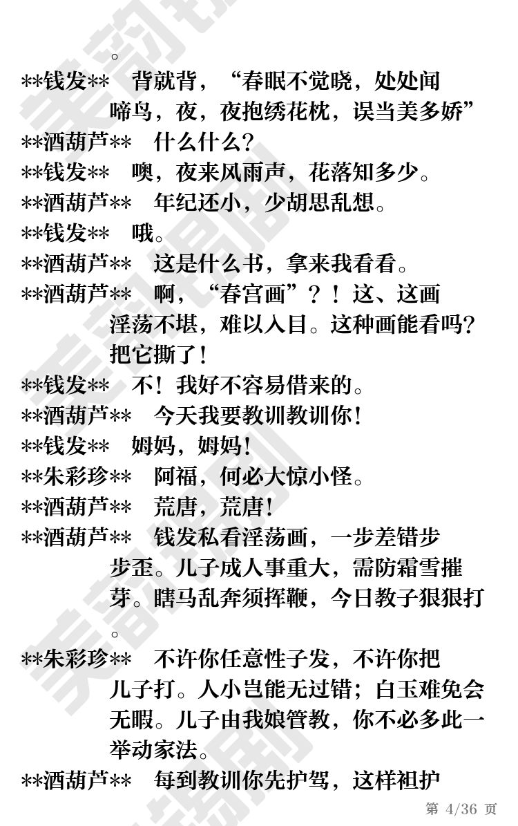 第4页