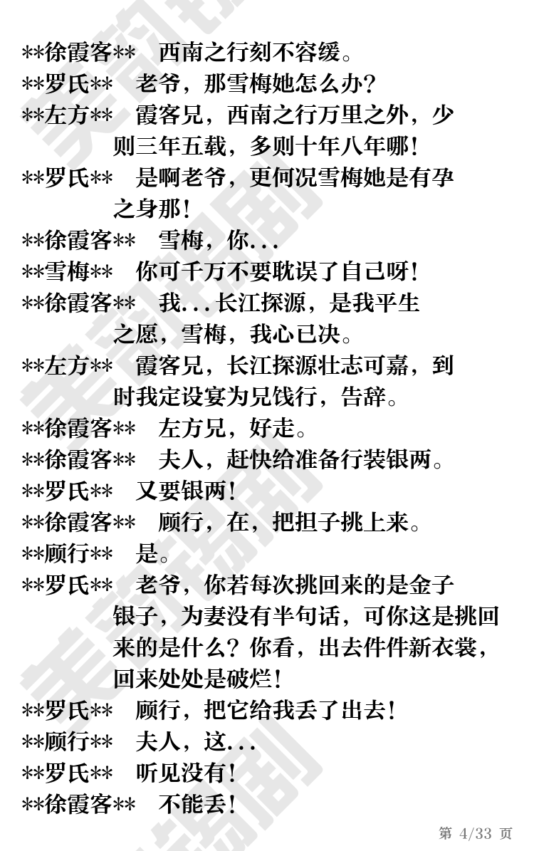 第4页