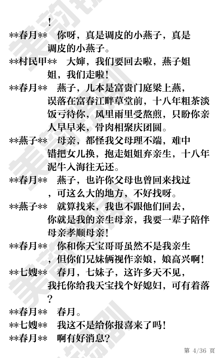 第4页