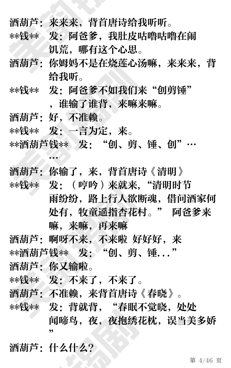 第4页