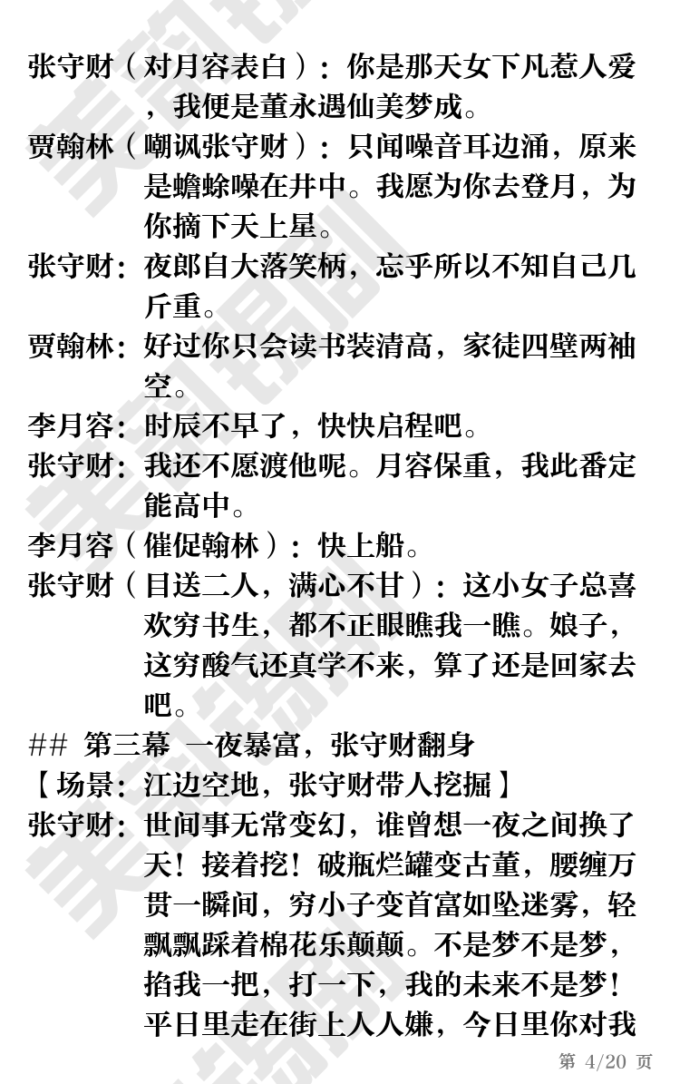 第4页