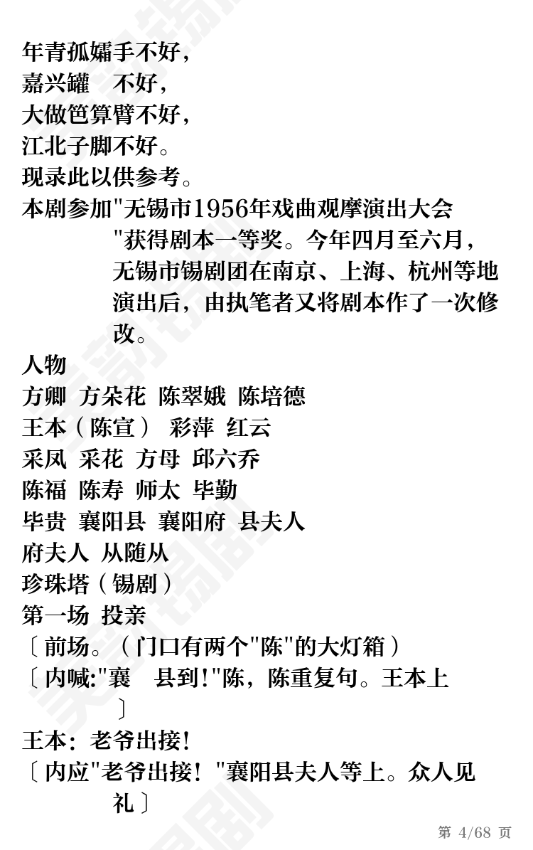 第4页