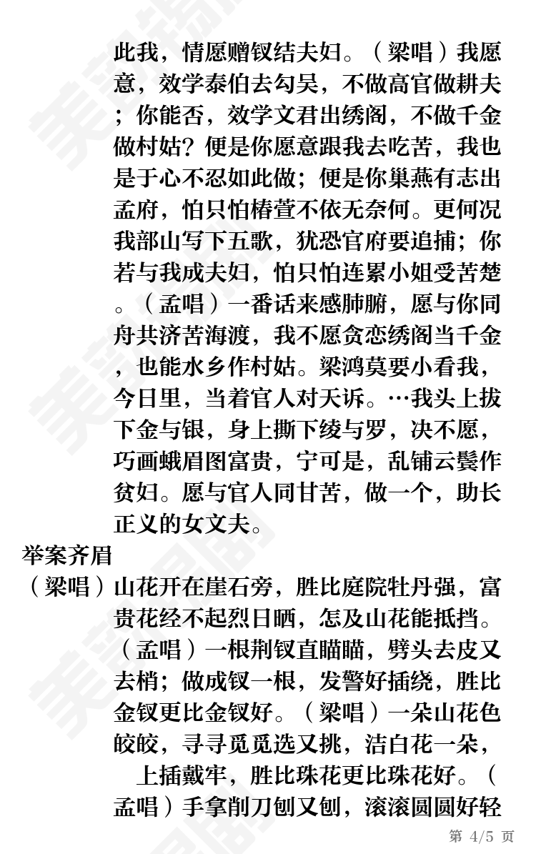 第4页