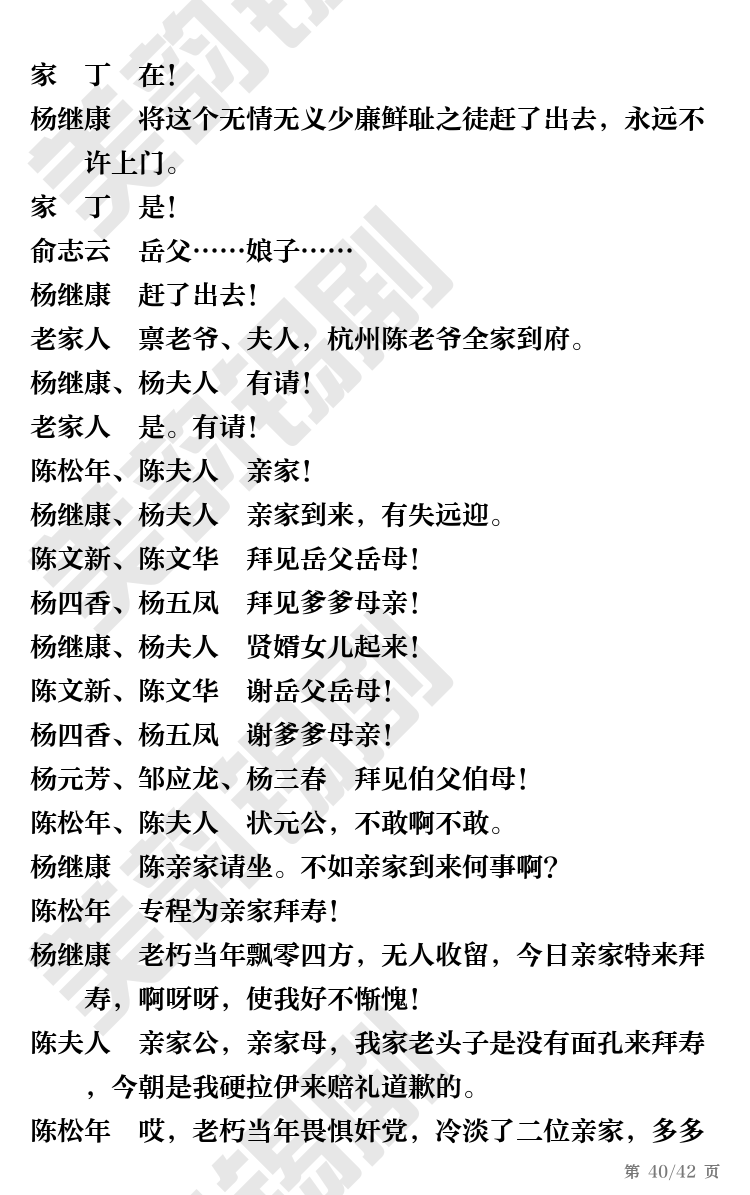 第40页
