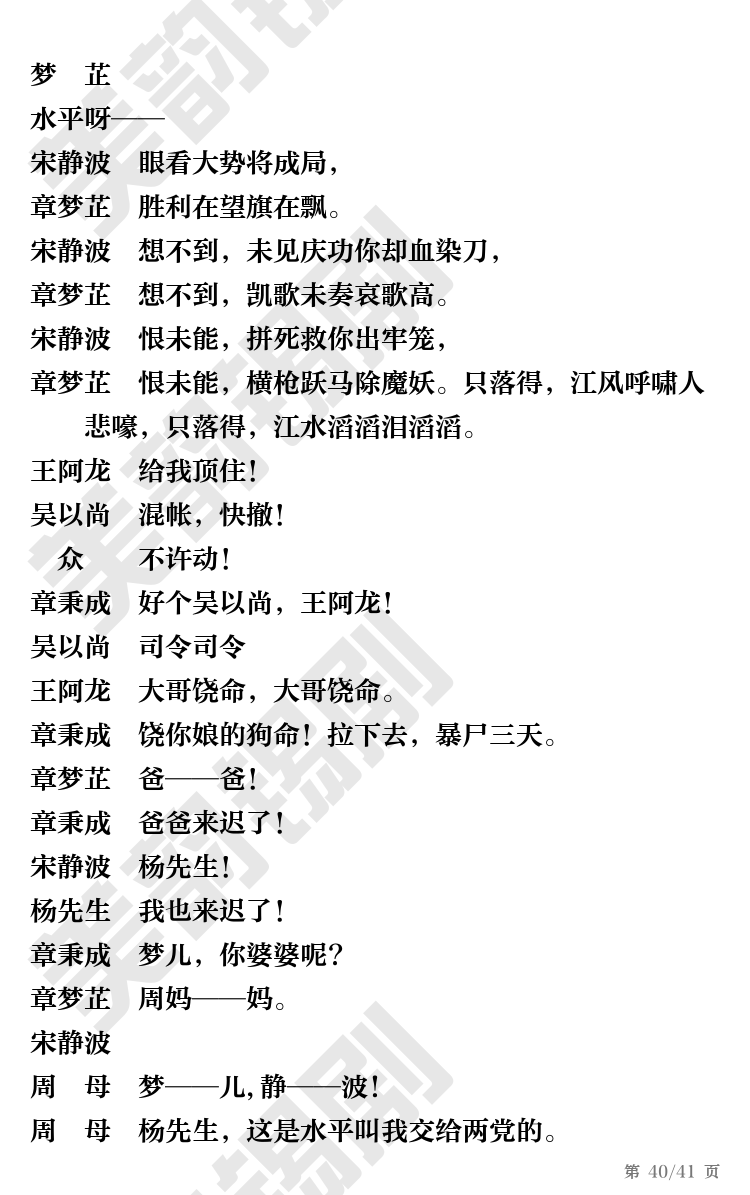 第40页
