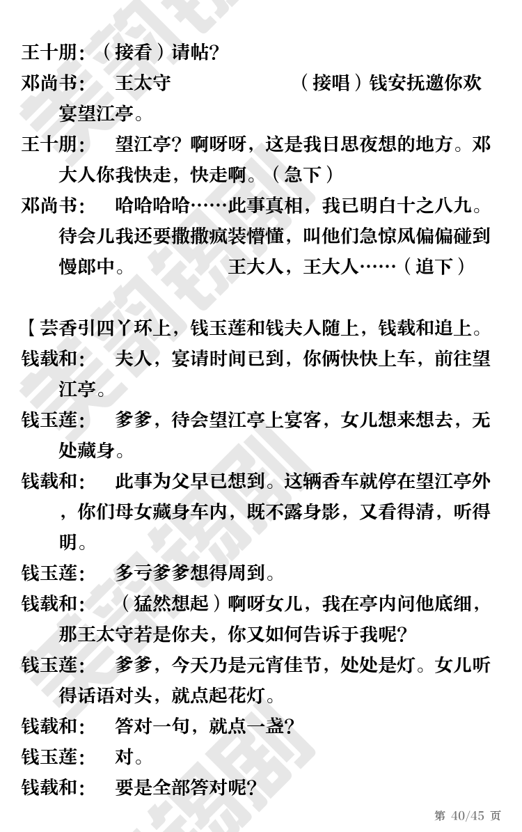 第40页