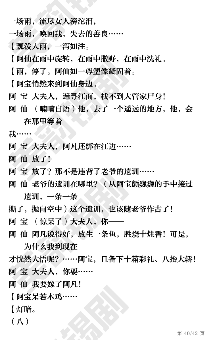 第40页
