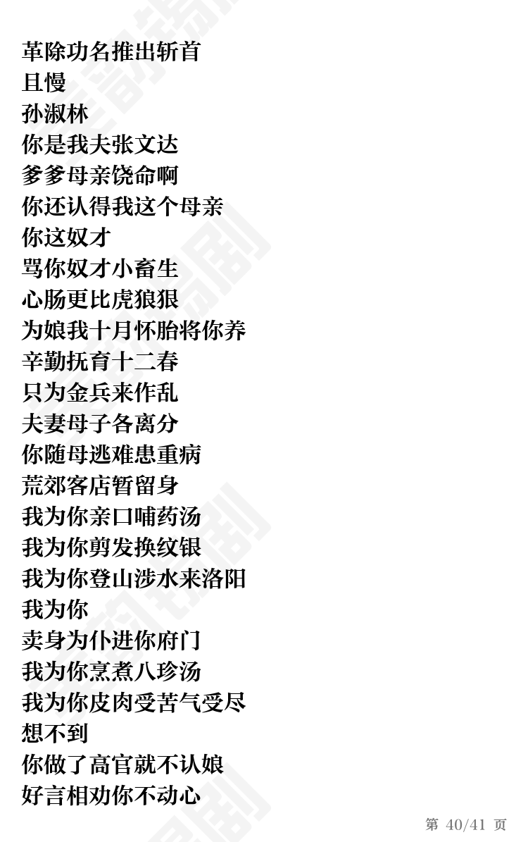 第40页