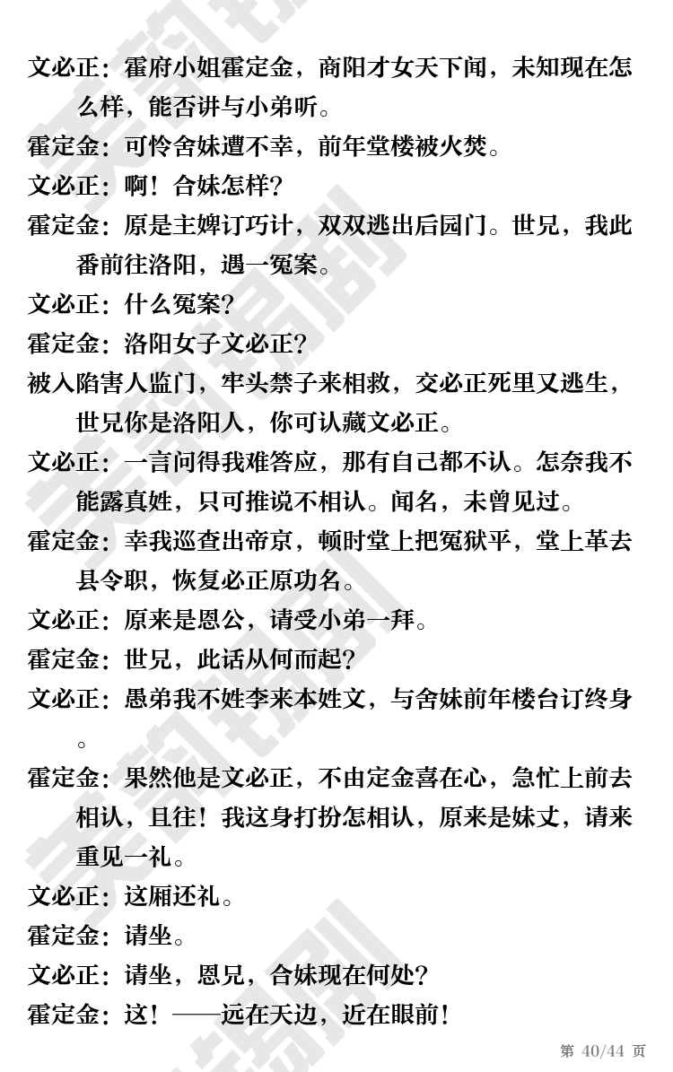 第40页