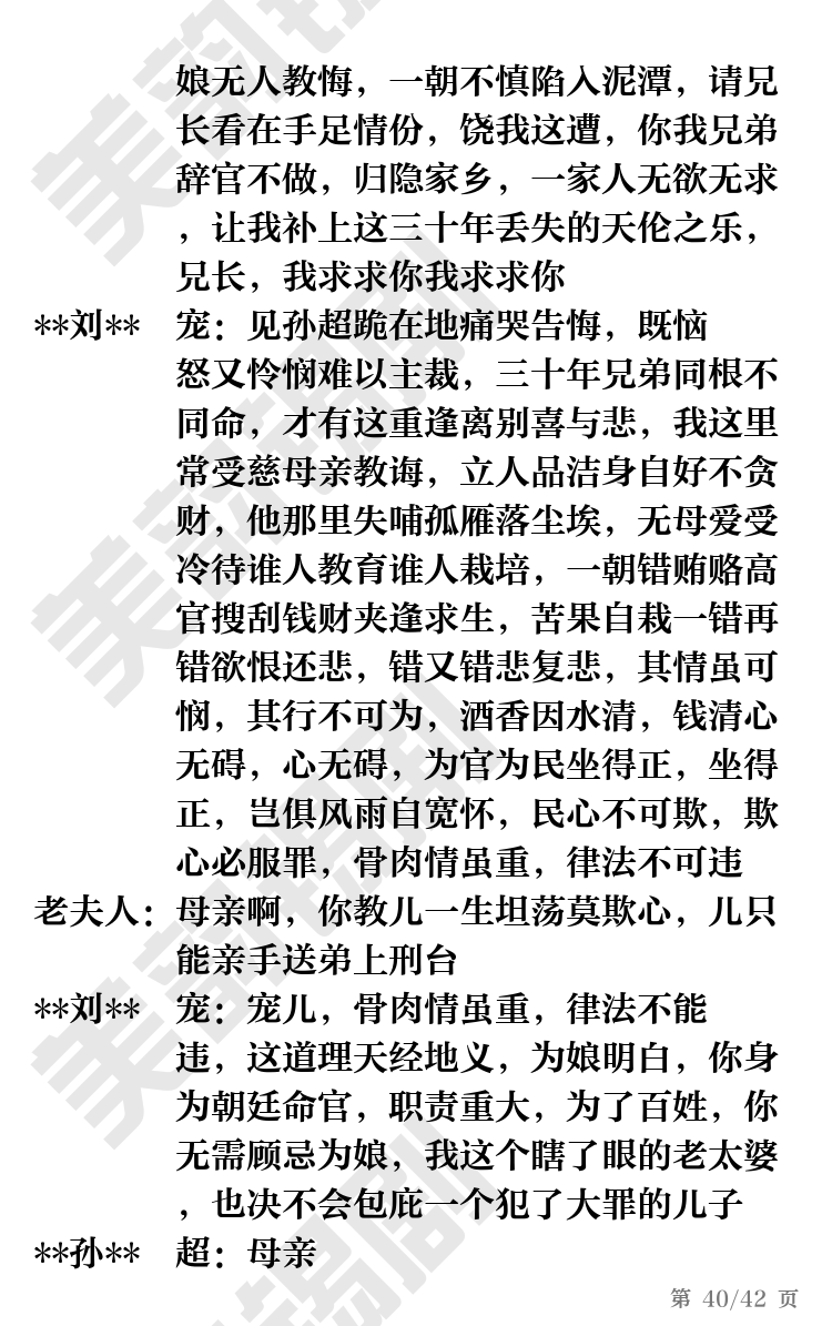 第40页