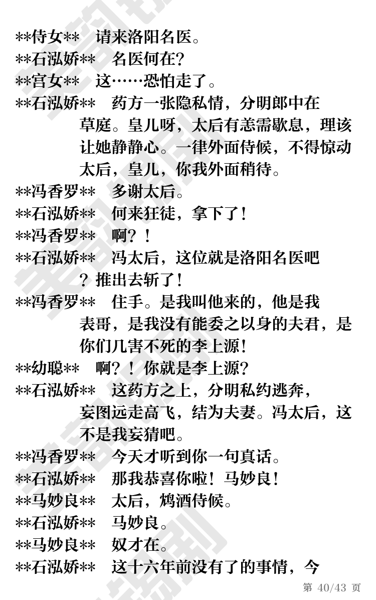 第40页