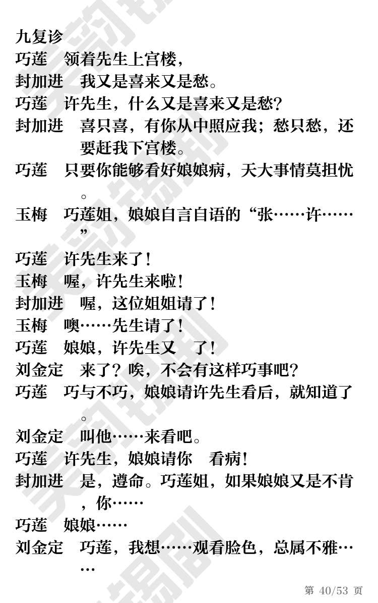 第40页