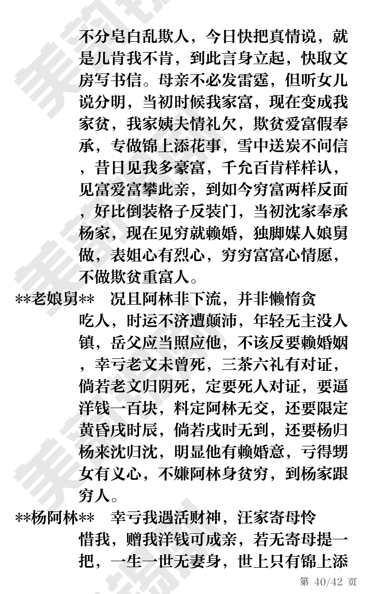 第40页