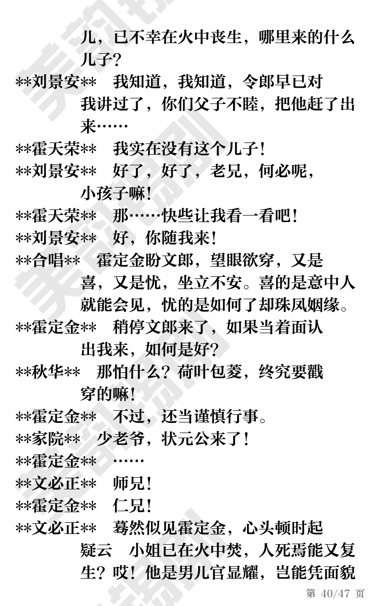 第40页