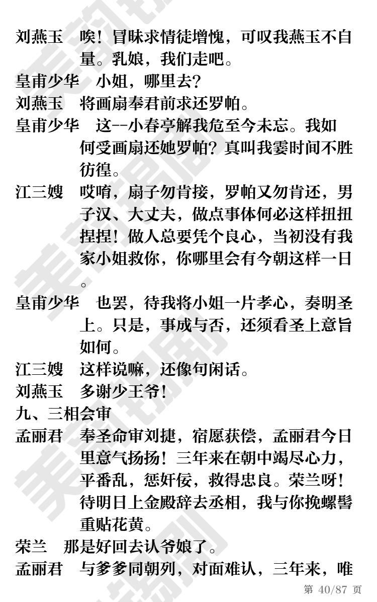 第40页