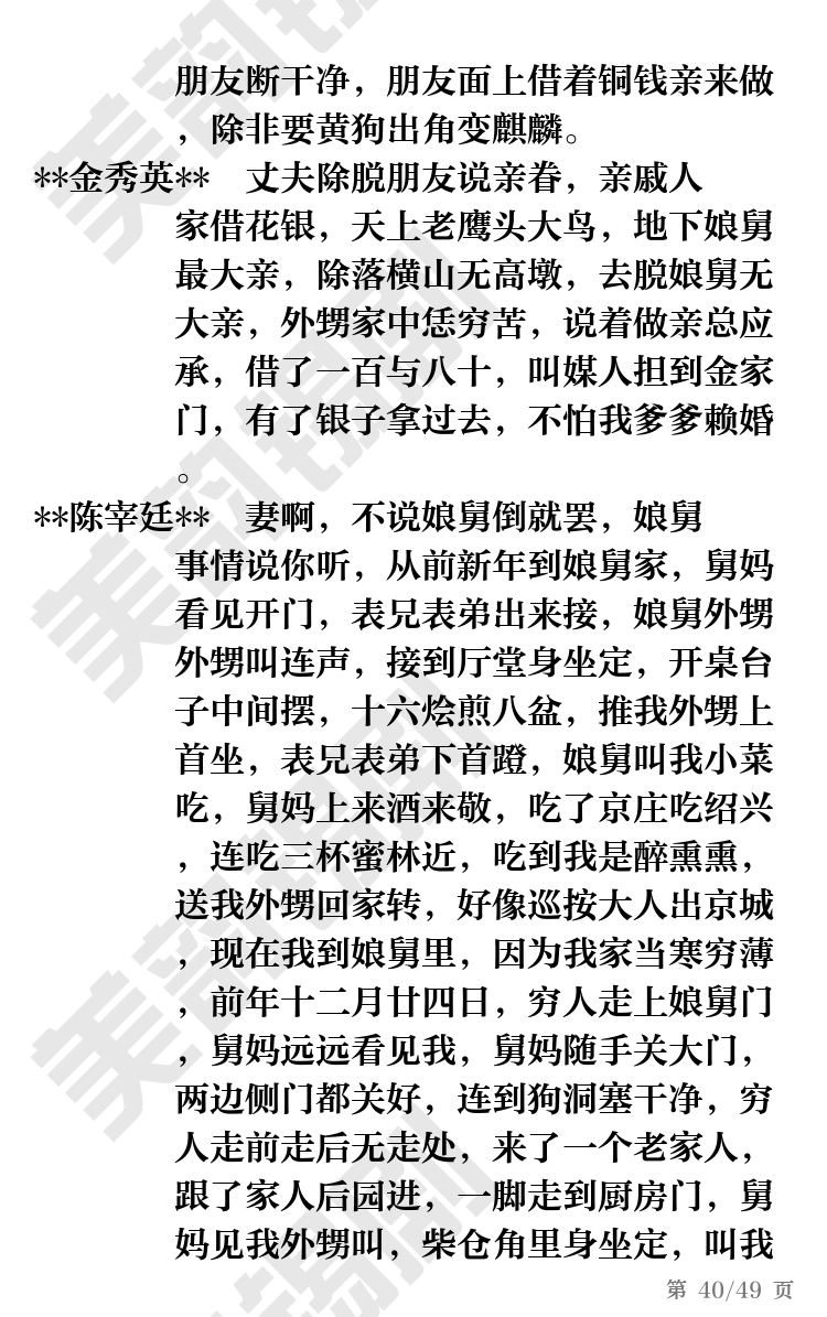 第40页