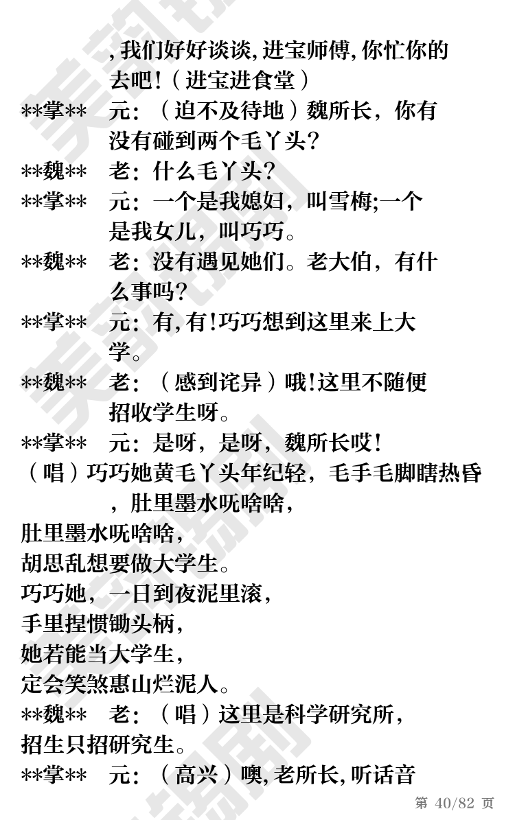 第40页