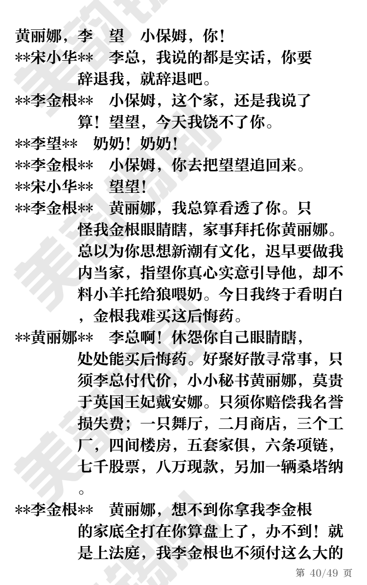 第40页