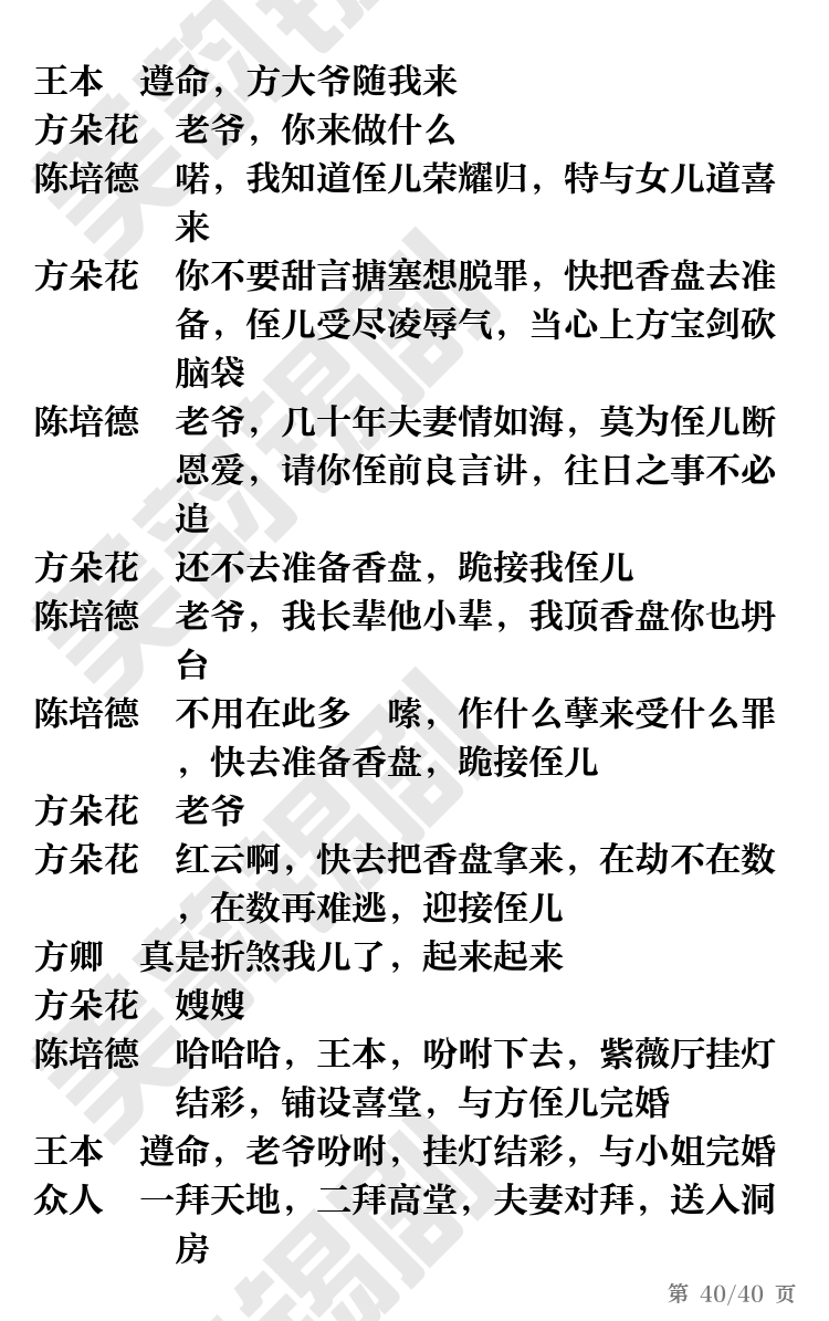 第40页