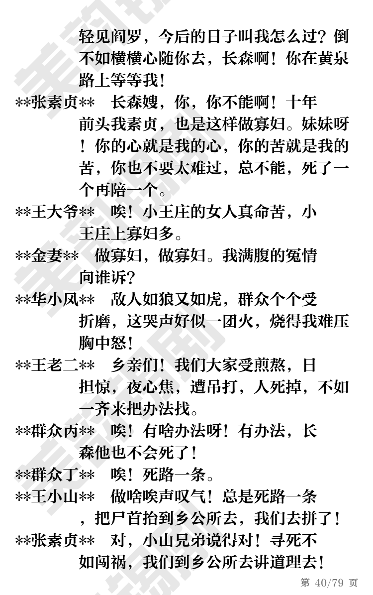 第40页