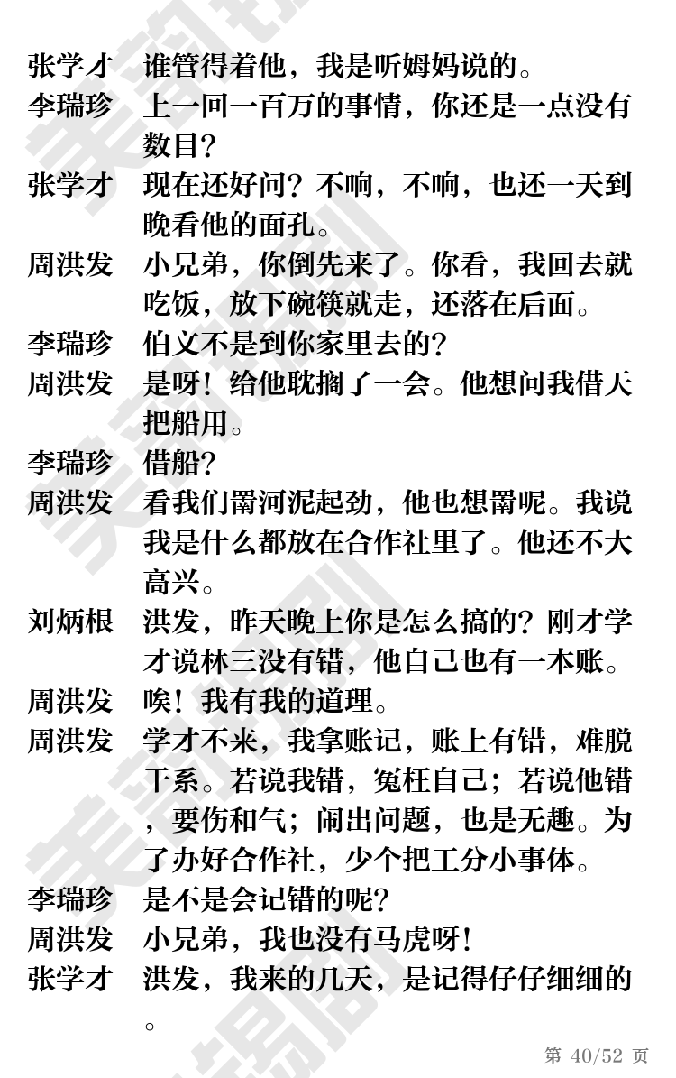 第40页