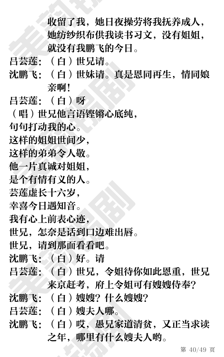 第40页