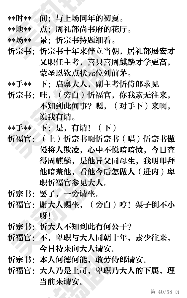 第40页