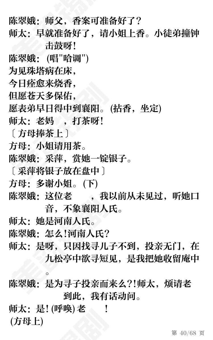 第40页