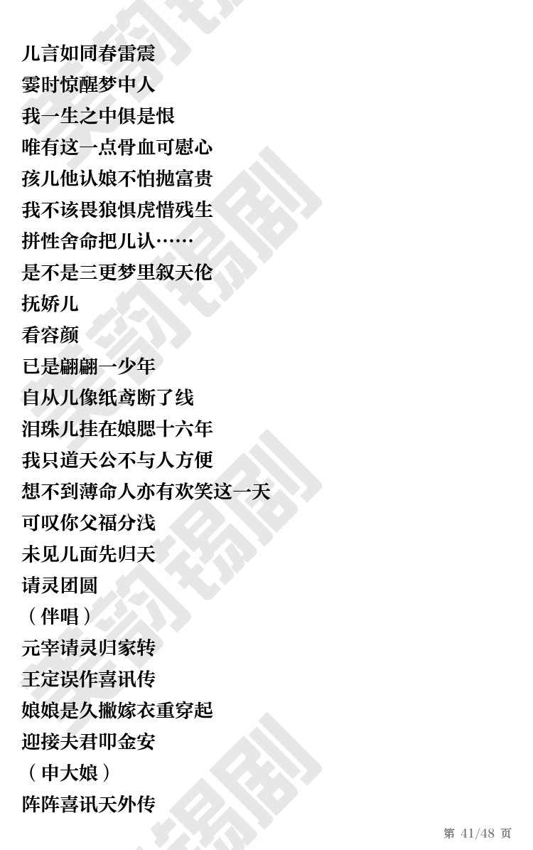 第41页