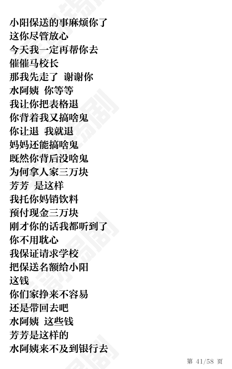 第41页