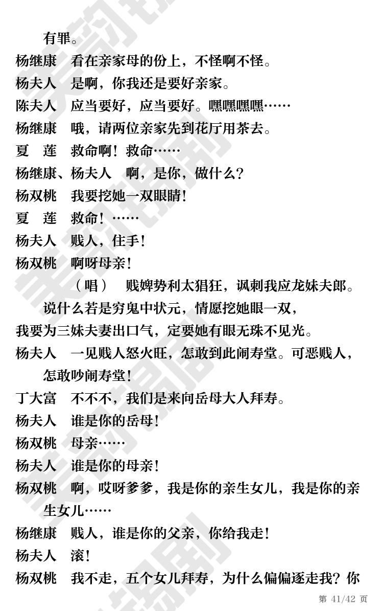 第41页