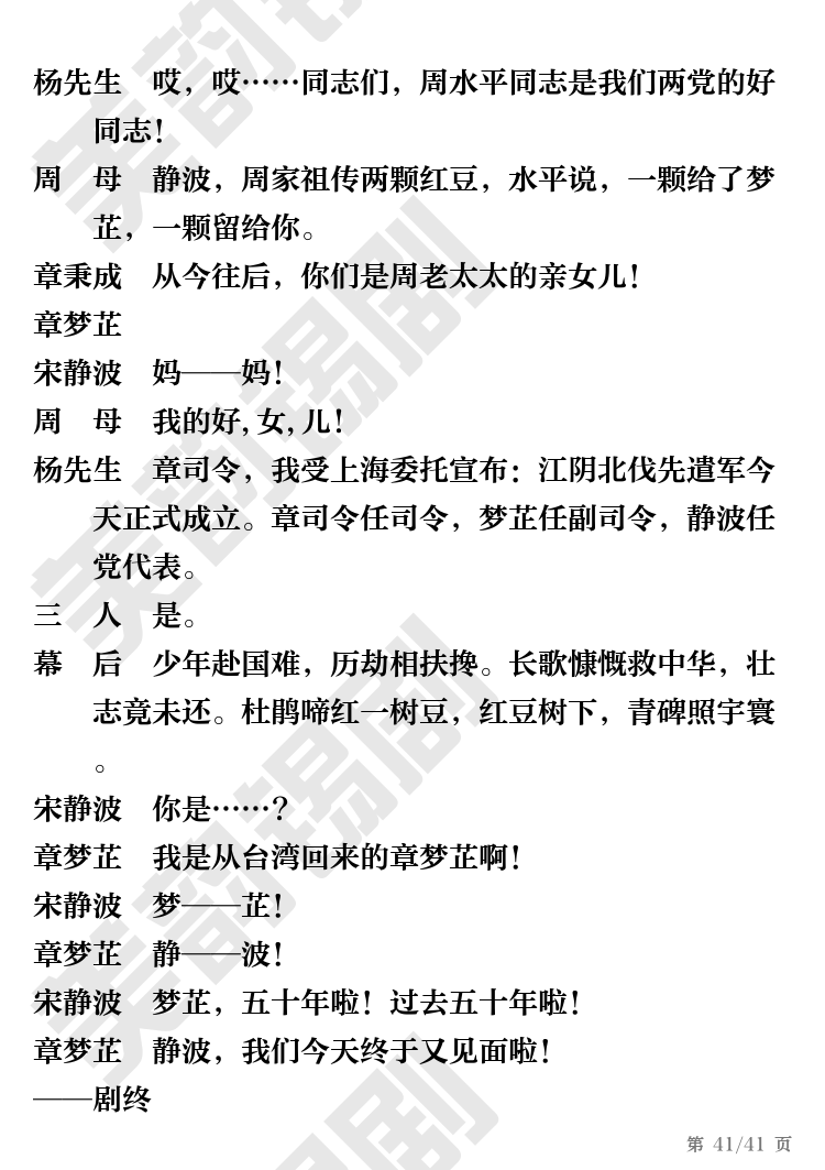第41页