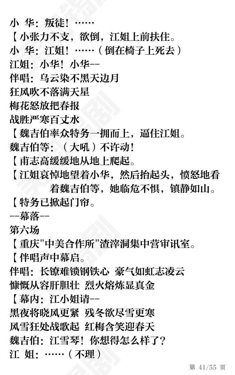 第41页