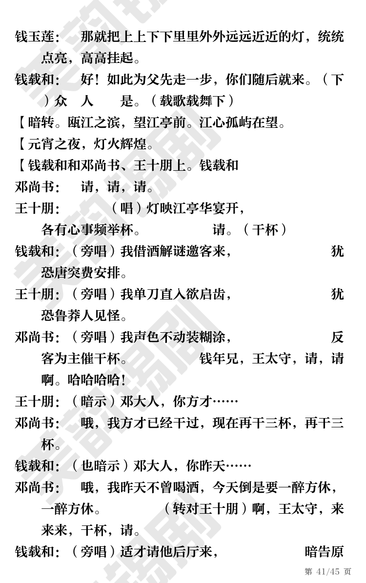 第41页