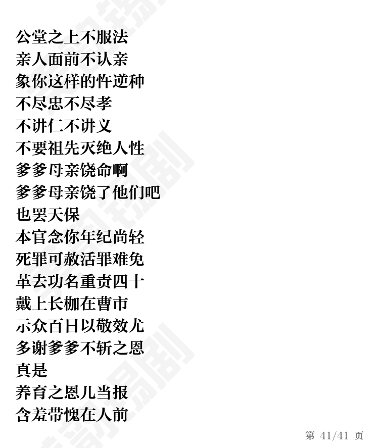 第41页