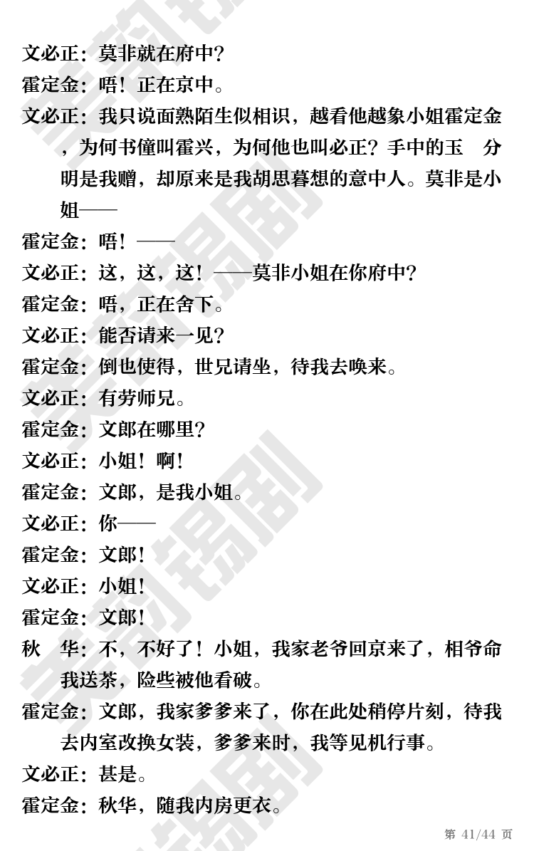 第41页