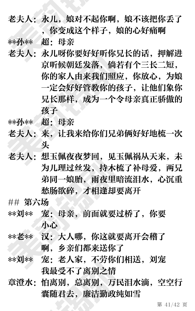 第41页