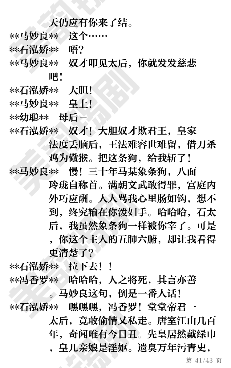 第41页