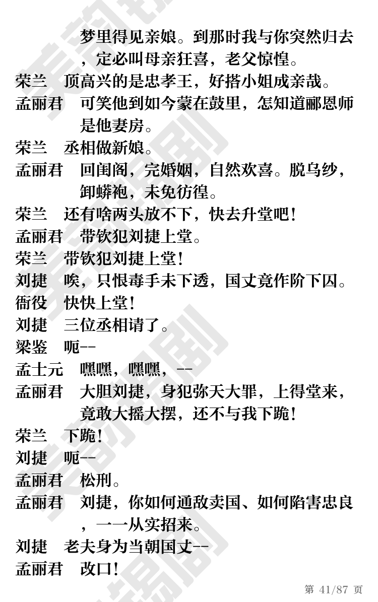 第41页