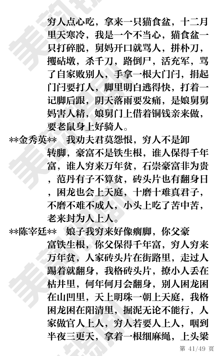 第41页