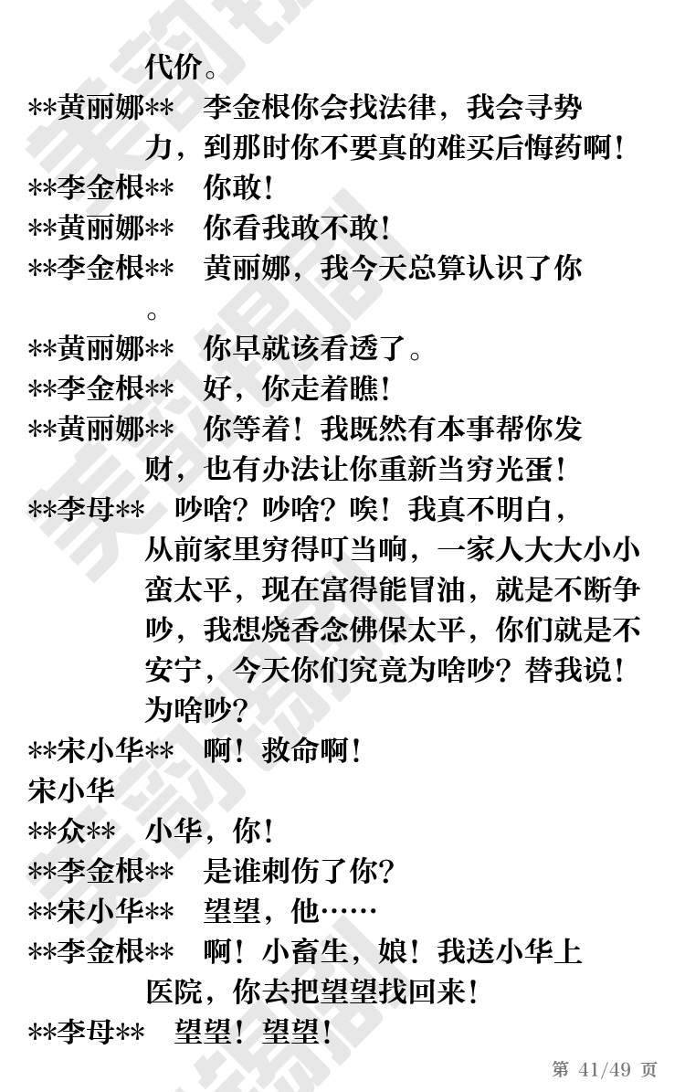 第41页